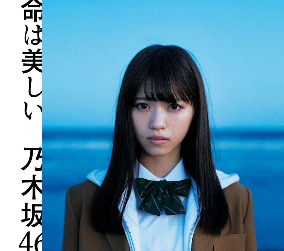 乃木坂46西野七瀬ジャケット写真 11th,12th #命は美しい #太陽ノック