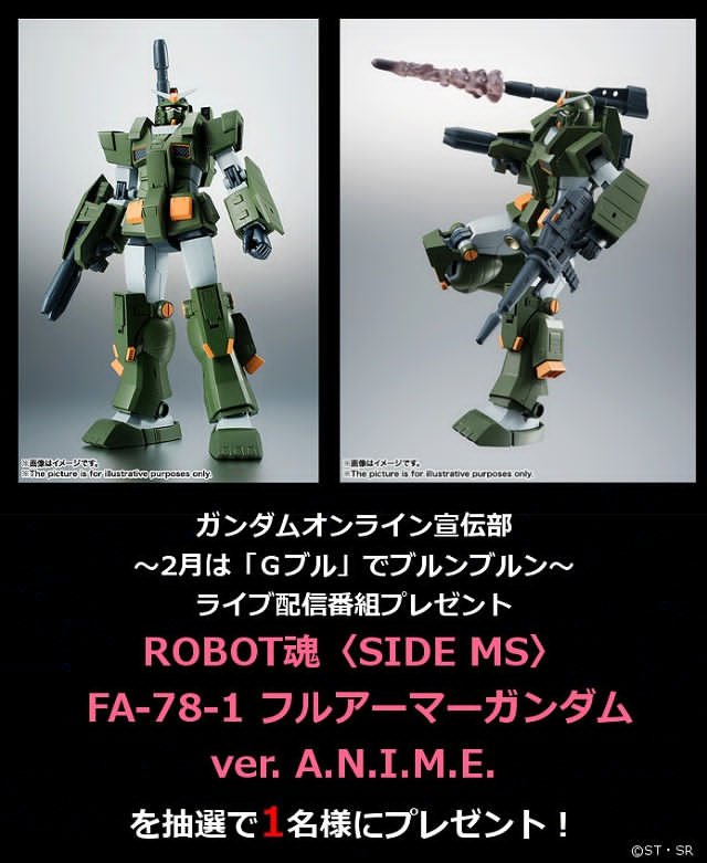 ガンダムファンクラブ 公式 ガンダムオンライン宣伝部 プレゼントキャンペーン Robot魂 Side Ms Fa 78 1 フルアーマーガンダム Ver A N I M E を1名様にプレゼント 詳細はアプリ内記事で ガンオン ガンダムファンクラブ 公式 ガンダムオンライン宣伝部 プレゼントキャンペーン Robot魂 Side Ms Fa 78 1 フルアーマーガンダム Ver A N I M E を1名様にプレゼント 詳細はアプリ内記事で ガンオン