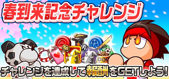 実況パワフルサッカー パワサカ 公式 Pawasaka Pr 17年02月 Twilog 実況パワフルサッカー パワサカ 公式 Pawasaka Pr 17年02月 Twilog