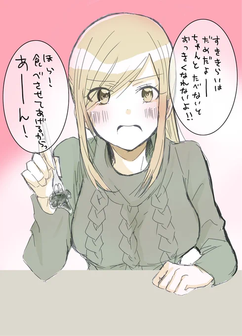 兄の嫁が食べさせてくれる。 