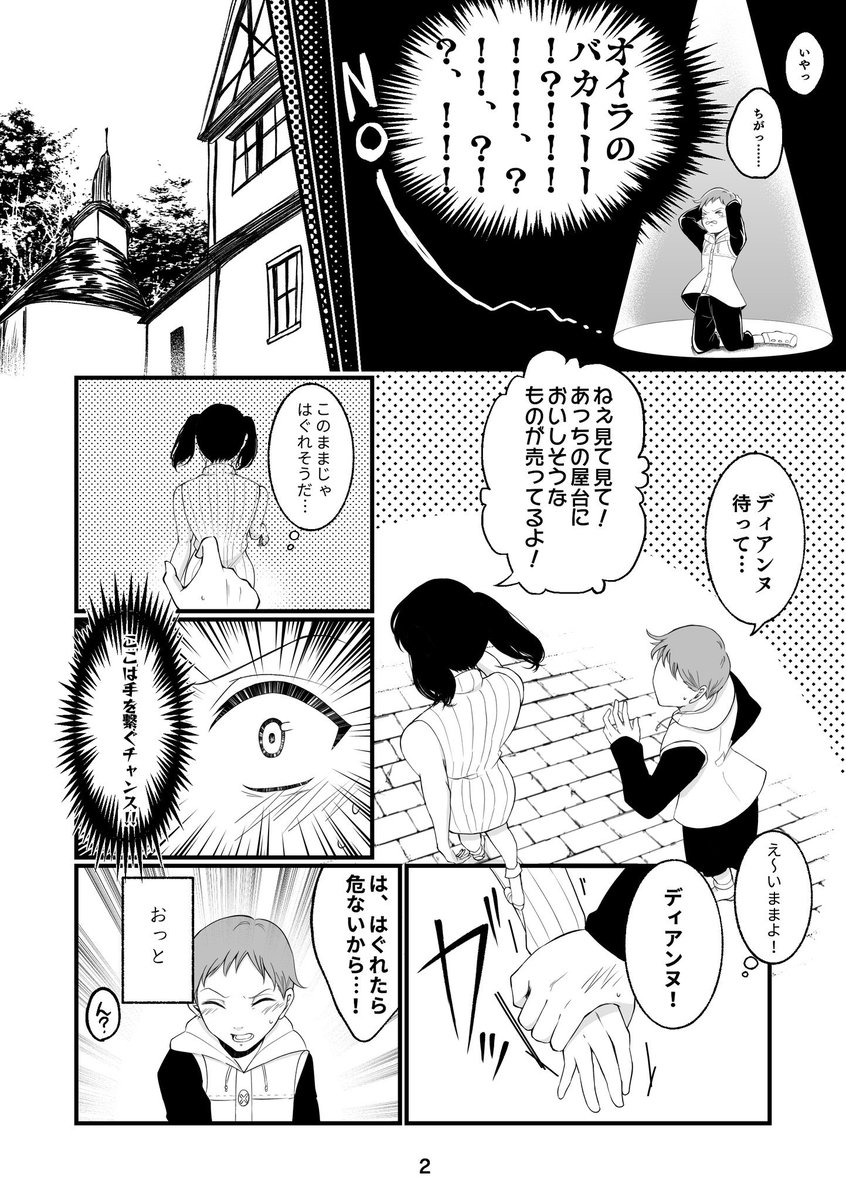 大罪小説漫画ペア企画