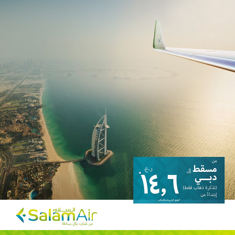 SalamAir's tweet photo. اليوم ندشن  أول رحلاتنا الدولية إلى دبي بواقع رحلتين يومياً. 
قم بحجز تذكرتك الآن عبر https://t.co/PtVJbWdQUN https://t.co/AjRiCdq82y