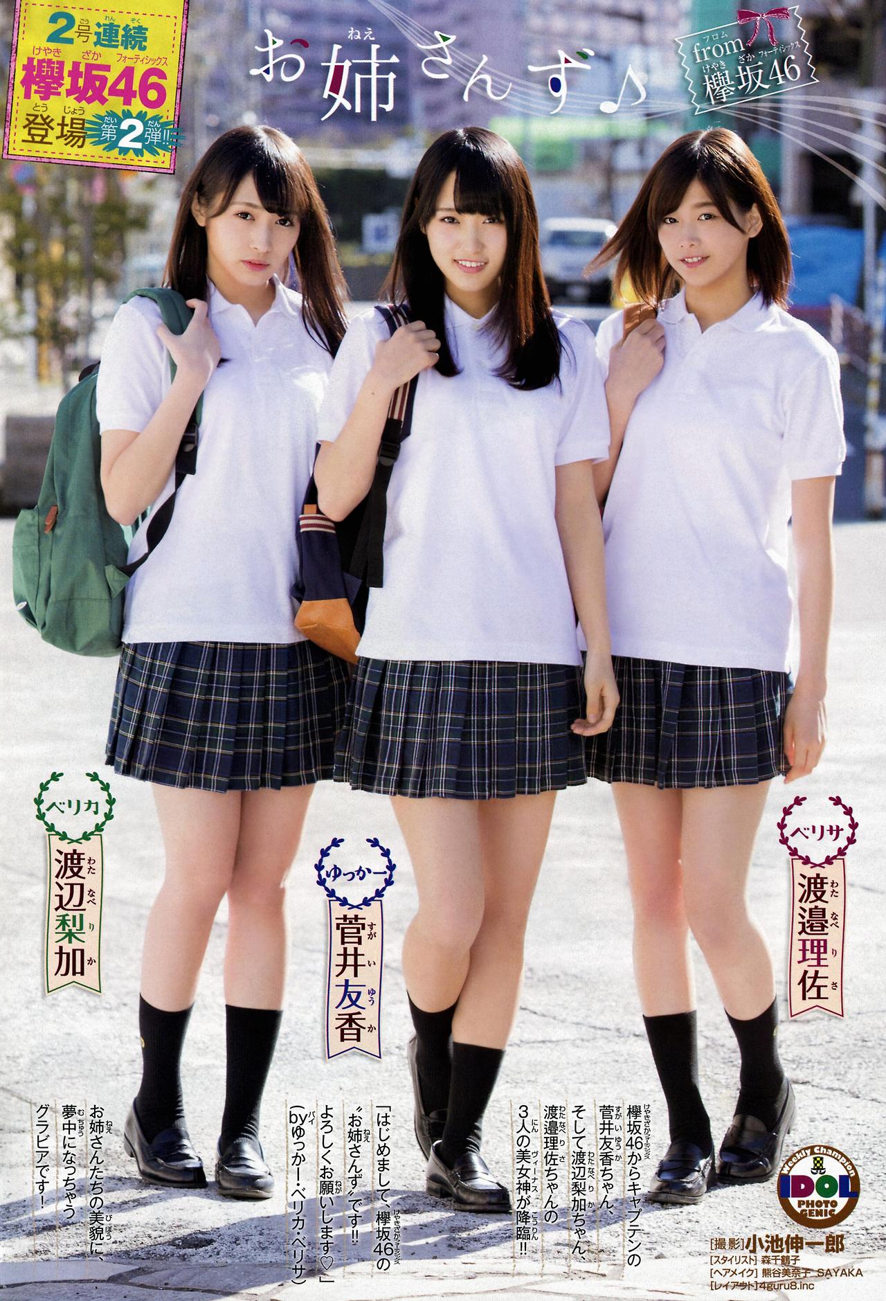 坂道高画質画像BOT◢͟￨⁴⁶ on X: 