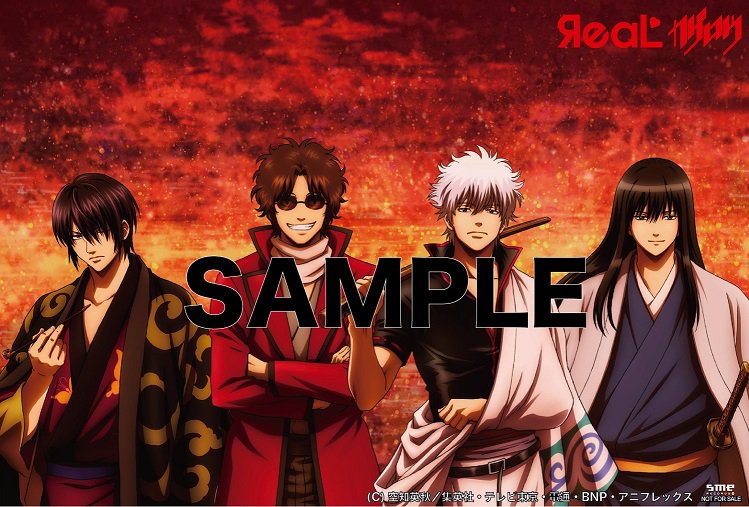 Tsutaya 音楽インフォメーション 本日入荷 Tvアニメ 銀魂 オープニングテーマ Yaealのニューシングル カゲロウ が本日入荷 Tsutaya Recordsオリジナル先着購入特典はポストカード 銀魂絵柄 さらに サイン入り告知ポスターが3名に当たる応募 Tsutaya 音楽インフォメーション 本日入荷 Tvアニメ 銀魂 オープニングテーマ Yaealのニューシングル カゲロウ が本日入荷 Tsutaya Recordsオリジナル先着購入特典はポストカード 銀魂絵柄 さらに サイン入り告知ポスターが3名に当たる応募