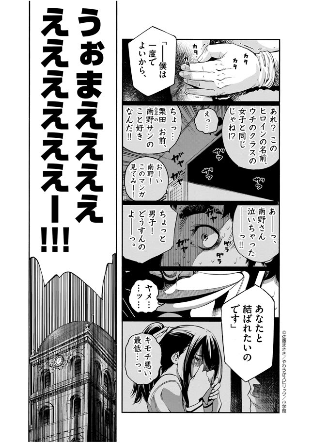 やわらかスピリッツ Twitter ನಲ ಲ 全裸でバトるのは クライング フリーマン 以来のスピリッツの伝統 深夜の学び舎で仮面 の強姦魔と対決する瞳子 全裸で やわらかスピリッツ 連載 パラフィリア 人間椅子奇譚 第13話公開中 単行本1巻発売中