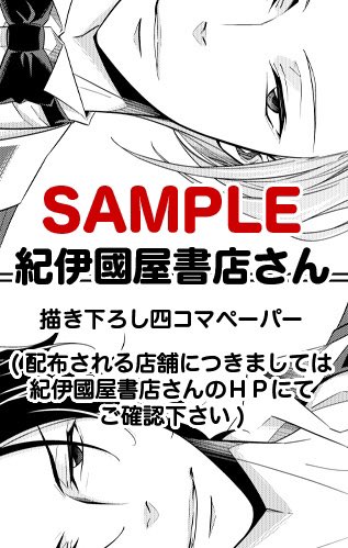 『憂国のモリアーティ』2巻特典まとめました。

アニメイトさん … 複製ミニ色紙
紀伊國屋書店さん … 描き下ろし四コマペーパー(配布店舗さま→ https://t.co/4dle36RR0A )
一部の書店さん … 描き下ろしイラストペーパー

よろしくお願いします!📘 