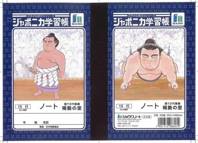 ジャポニカ学習帳のtwitterイラスト検索結果 古い順