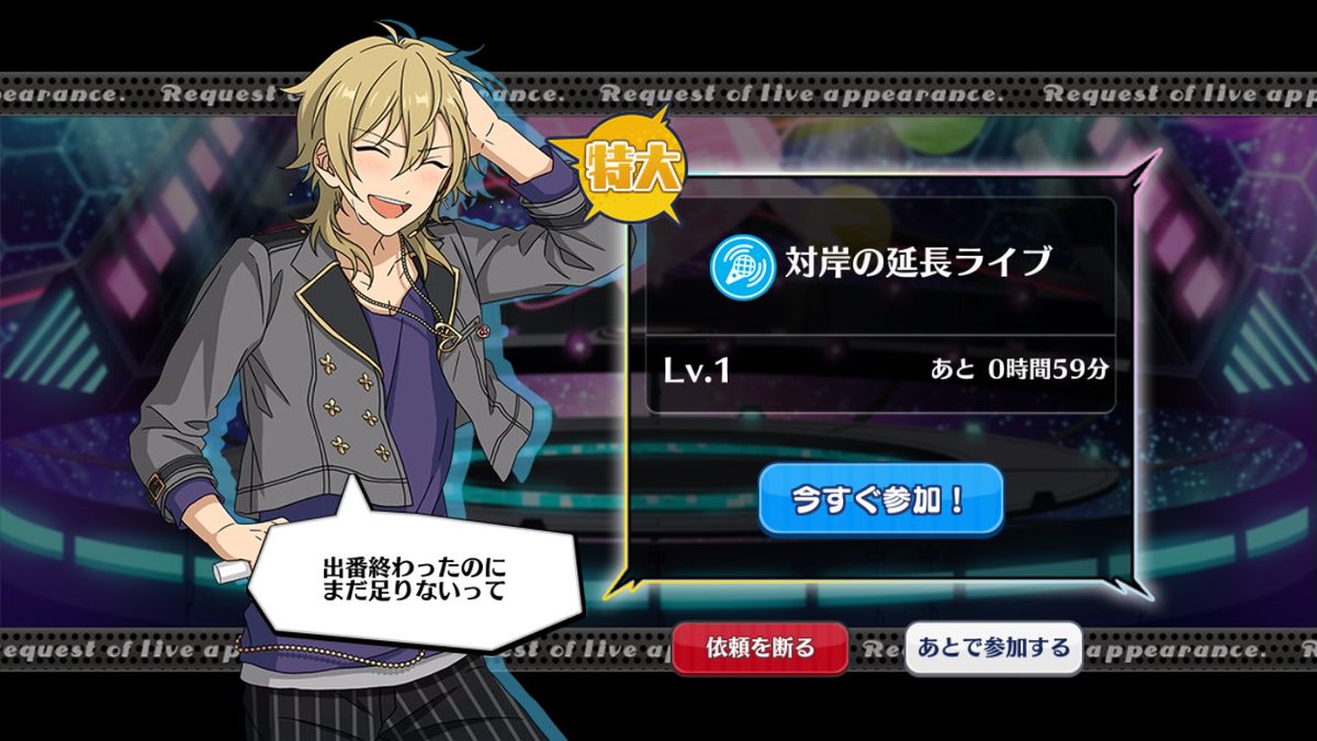 あんさんぶるスターズ 画像置き場 Ensemble Game Twitter
