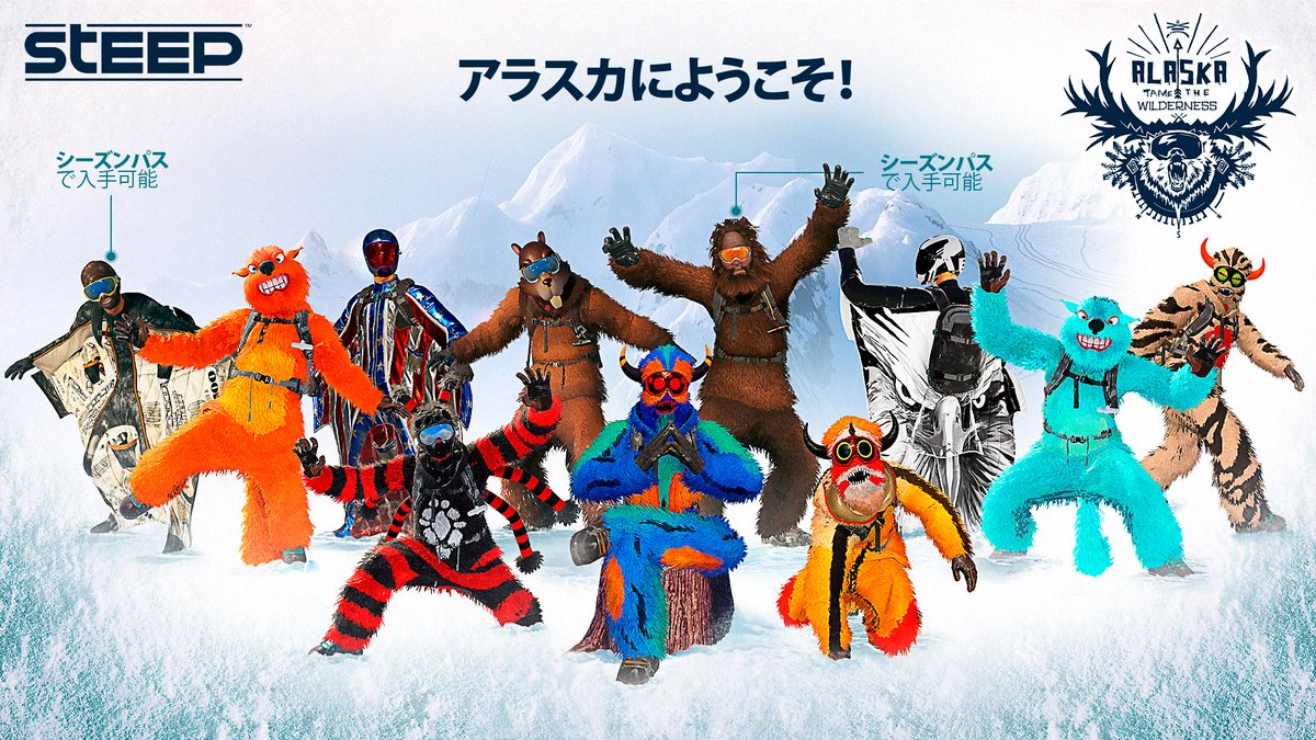 Ubisoft Japan Steep スティープ にはまだまだこれから個性豊かなコスチュームが追加予定 Ubisoft Japan Steep スティープ にはまだまだこれから個性豊かなコスチュームが追加予定