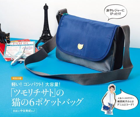 تويتر 雑誌付録ダイアリー على تويتر Glow 5月号の付録は ツモリチサト の 猫の6ポケットバッグ 軽くてコンパクト ファスナー付きポケットには長財布がジャストイン 雑誌付録紹介ブログ T Co It7ru8abf6 Glow グロー ツモリチサト 付録つき雑誌