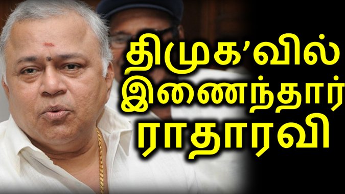bfxnewstamil's tweet photo. #tnpolitics #MKStalin #DMK #nadigarsangam #OPanneerselvam #sasikala #EdappadiPalaniswami 

Watch Video https://t.co/edlh6B0Gri https://t.co/gL0qMIoFai