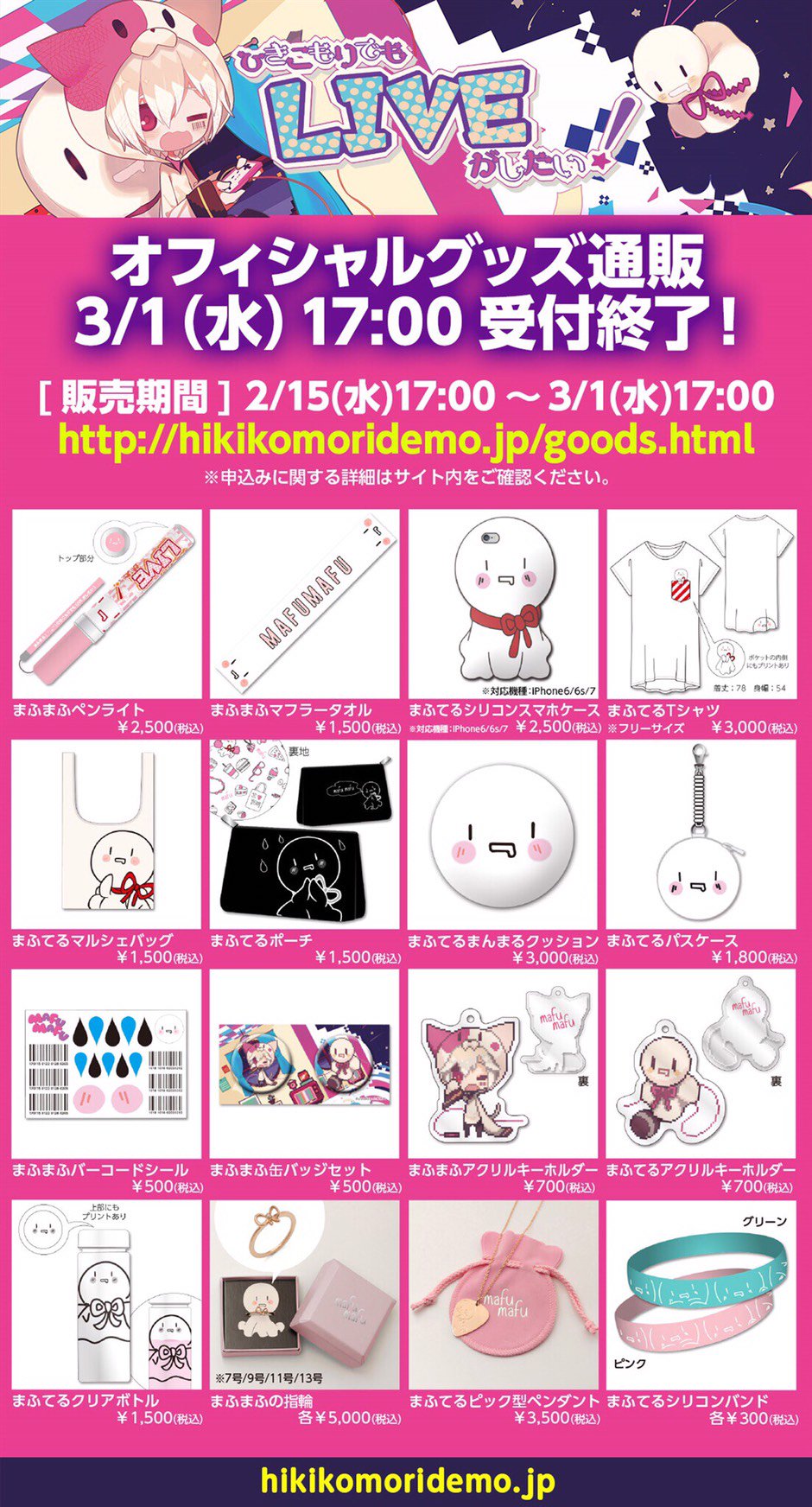 まふまふ@12/25『世会色ユニバース』 على X: まふまふ@12/25『世会色ユニバース』 على X: