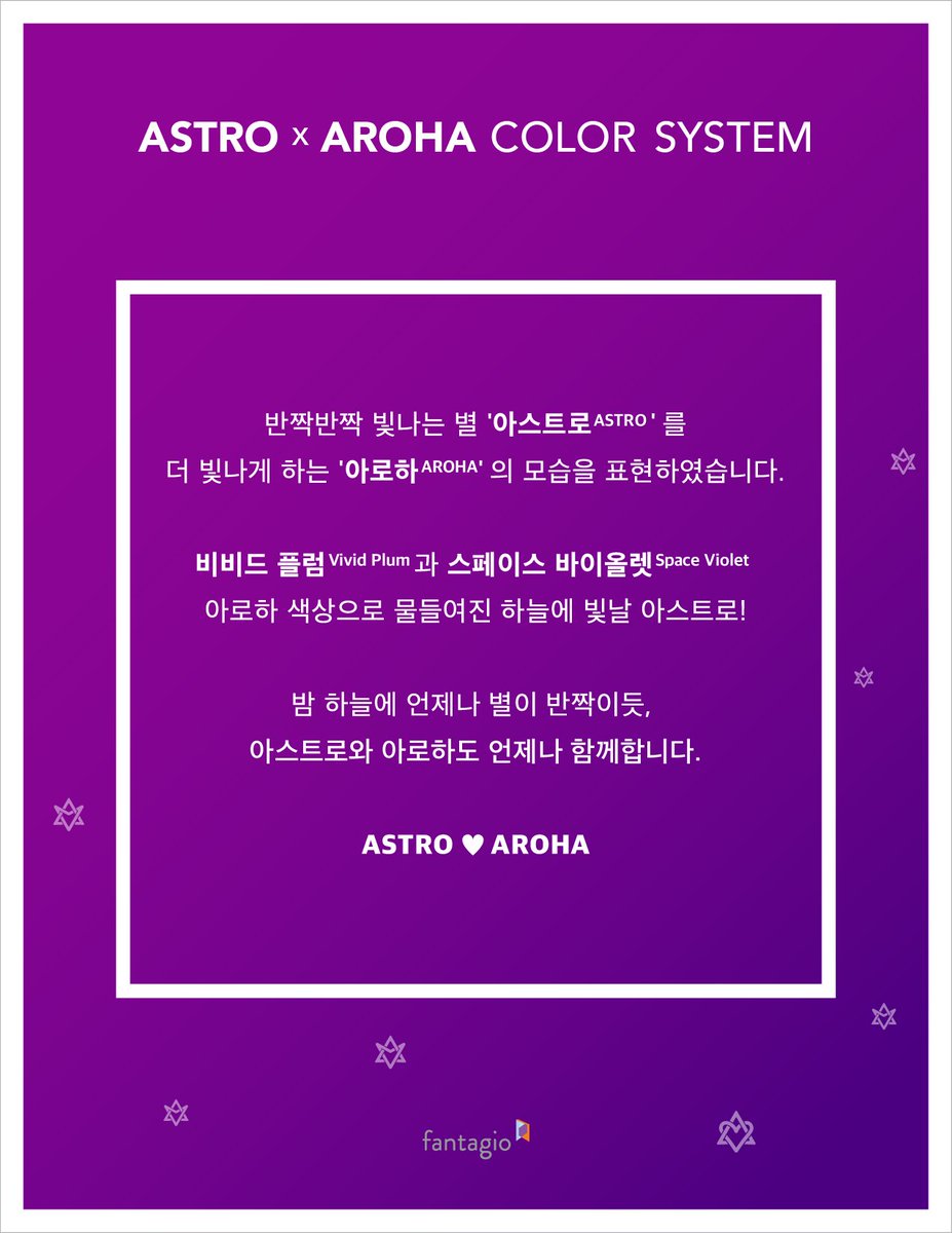 ASTRO Announces Official Colors For Fan Club - OMONA THEY DIDN'T