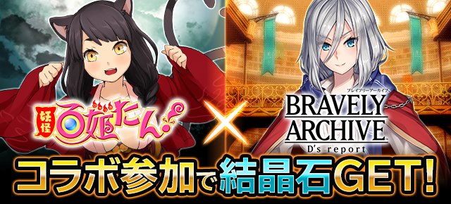 ブレイブリーアーカイブ Bravely Archive 2017年02月 Twilog
