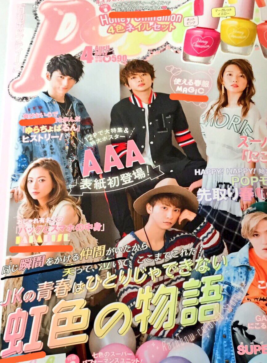 _LipsPrince24__'s tweet photo. AAA推してくれて嬉しい😢

唇からロマンチカ
MAGIC
負けない心
PARADISE
虹(歌詞も)
STORY(歌詞も)
LOVER(歌詞も)
perfect
ダイジナコト
BLOODonFIRE
GAME OVER
Getチュー
SHOWTIME
NextStage https://t.co/Bs827AGje7