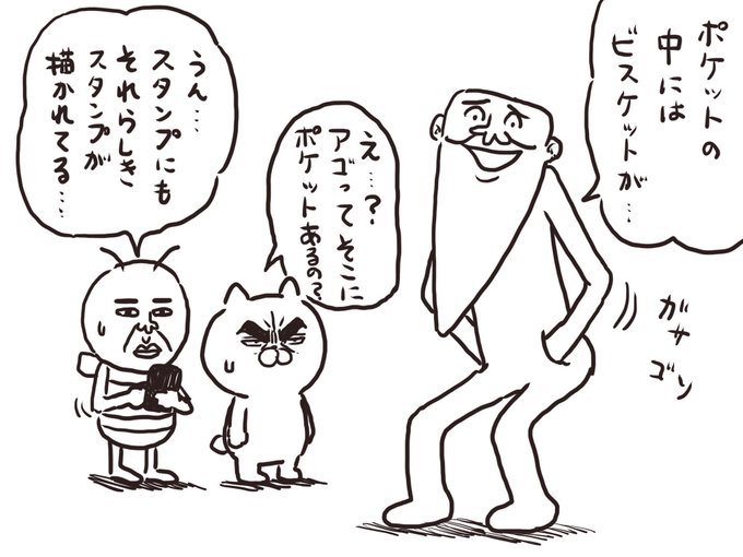 ビスケットの日のtwitterイラスト検索結果 古い順