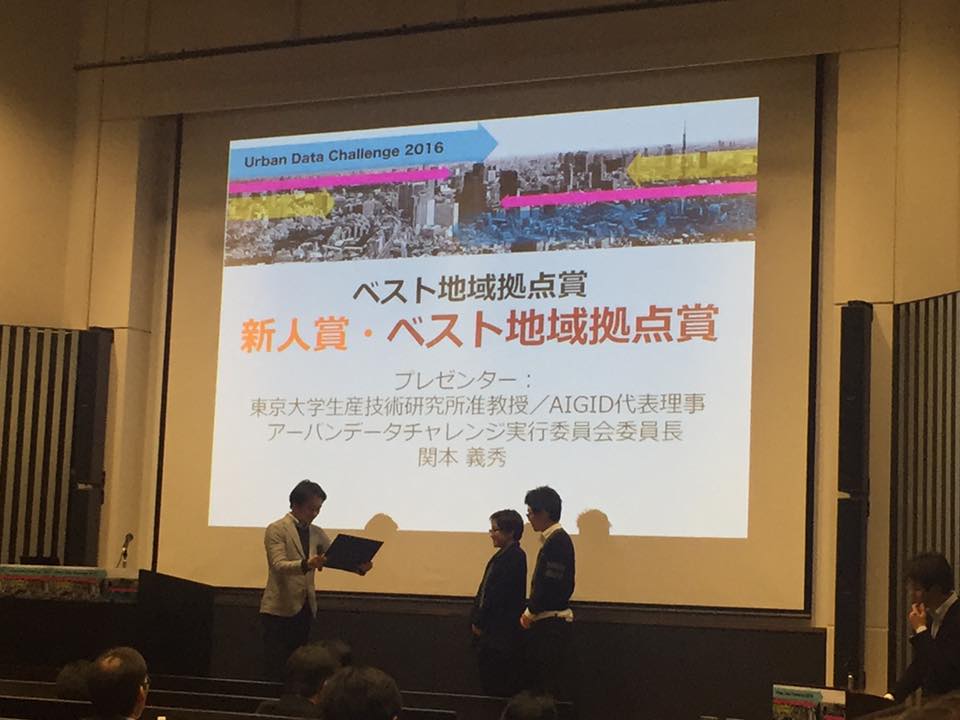 softopia_pr's tweet photo. 本年度、岐阜ブロックとして、CODE for JAPAN・岐阜県・ソフトピアが一体となって、半年にかけて取り組んできた #UDC2016 の取り組みが、「地域拠点新人賞」を受賞しました!🏆
イベントに参加し、岐阜を盛り上げて下さった皆様、どうもありがとうございました!🎉 https://t.co/5VTpXdG7PR