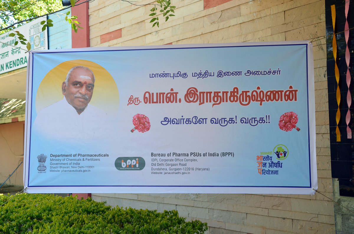 PMBJPK's tweet photo. An awesome First Implementation program on Pradhan Mantri Bhartiya Janaushadhi Pariyojana by our Hon'ble Min #PonRadhakrishnan on 25Feb 2017 https://t.co/2uojILXM07