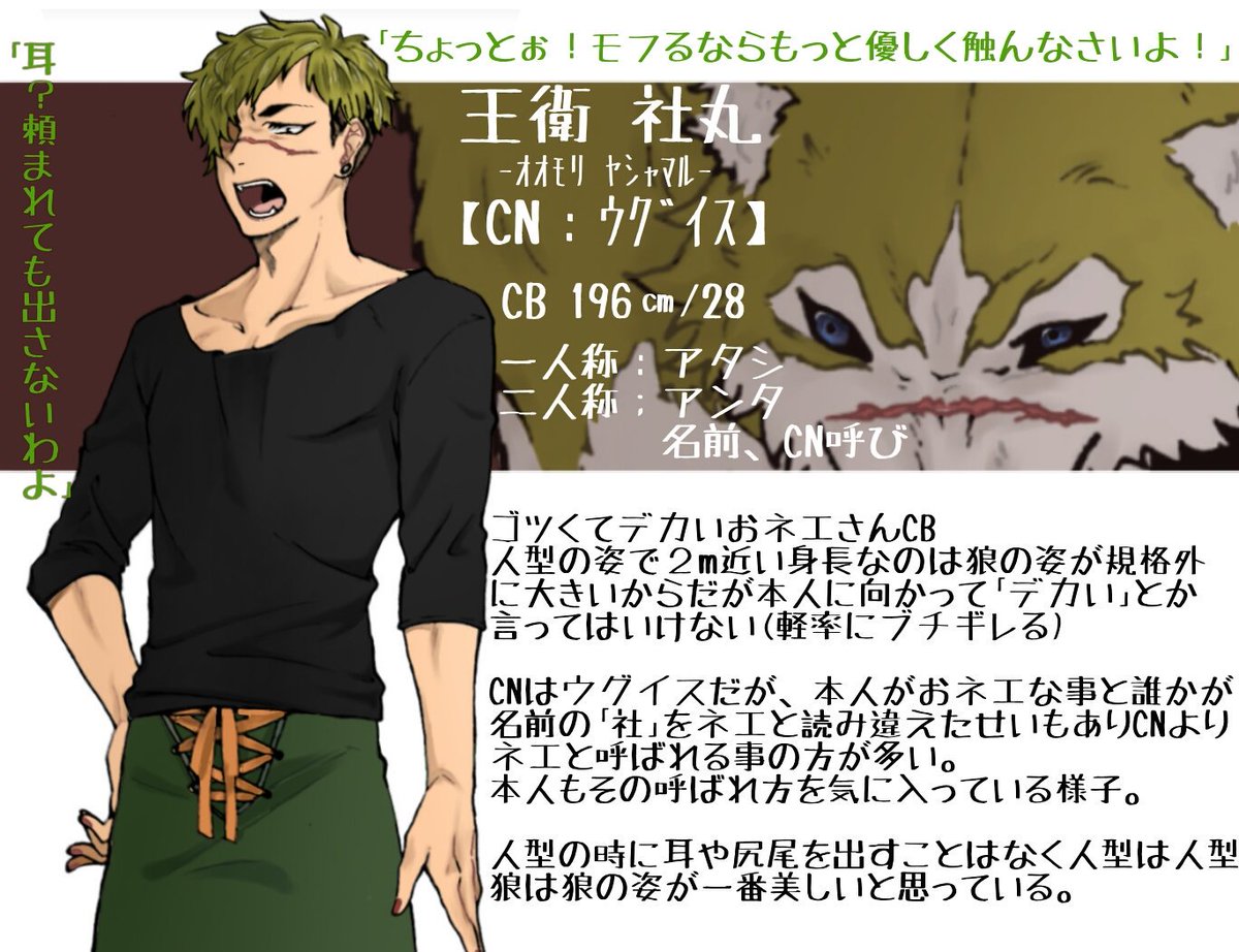 b4400858's tweet photo. こちらの企画【@CBCOWW 】に２人目のわんわん失礼します。
デカいおネエ系人狼です！見た目はいかついですがなんだかんだ面倒見がよいと思います、のでよろしくお願いします。
#WW #WW_CB #WW_人狼 https://t.co/zu1GTwTMgy