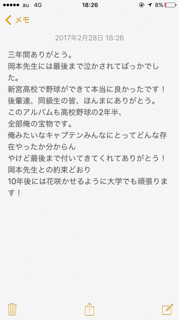 ultimate555555's tweet photo. 今日は卒部式でした。
高校野球ほんまにありがとう
一生の宝物です。 https://t.co/v3HH7bpVem