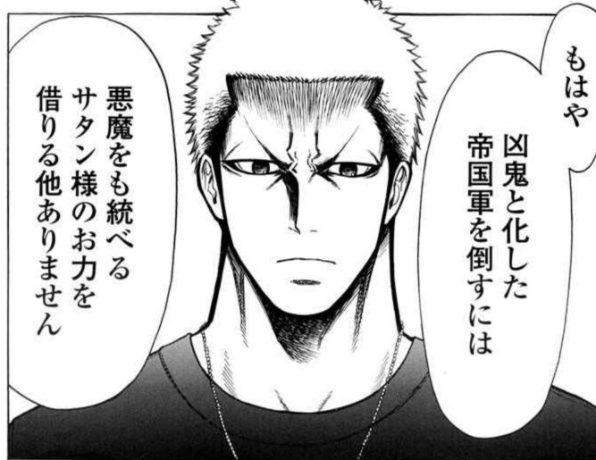 村上マコト