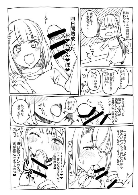 ãR18ãã¡ããœé£¯