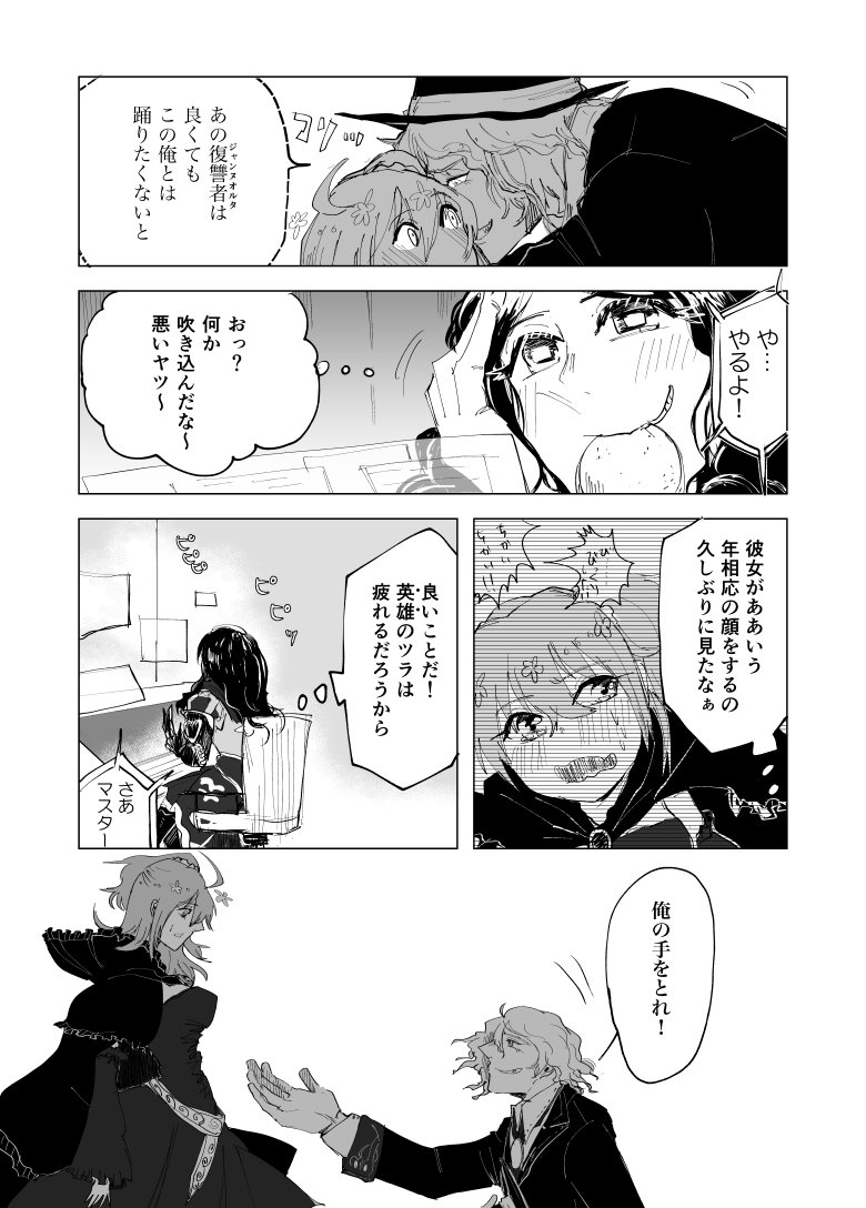 (エドぐだ)新宿ネタバレ
ぜっつたい誰かがやってるけどやらせて・・・・・
他の復讐者と踊って嫉妬してレクチャーにかこつけて踊るんだ
そしてぐだこはそう言う時だけ年相応のかおができるんだ・・・・
あとシミュレーターはスターオーシャンで育ったから
有用性が高いのもゆるして・・・・