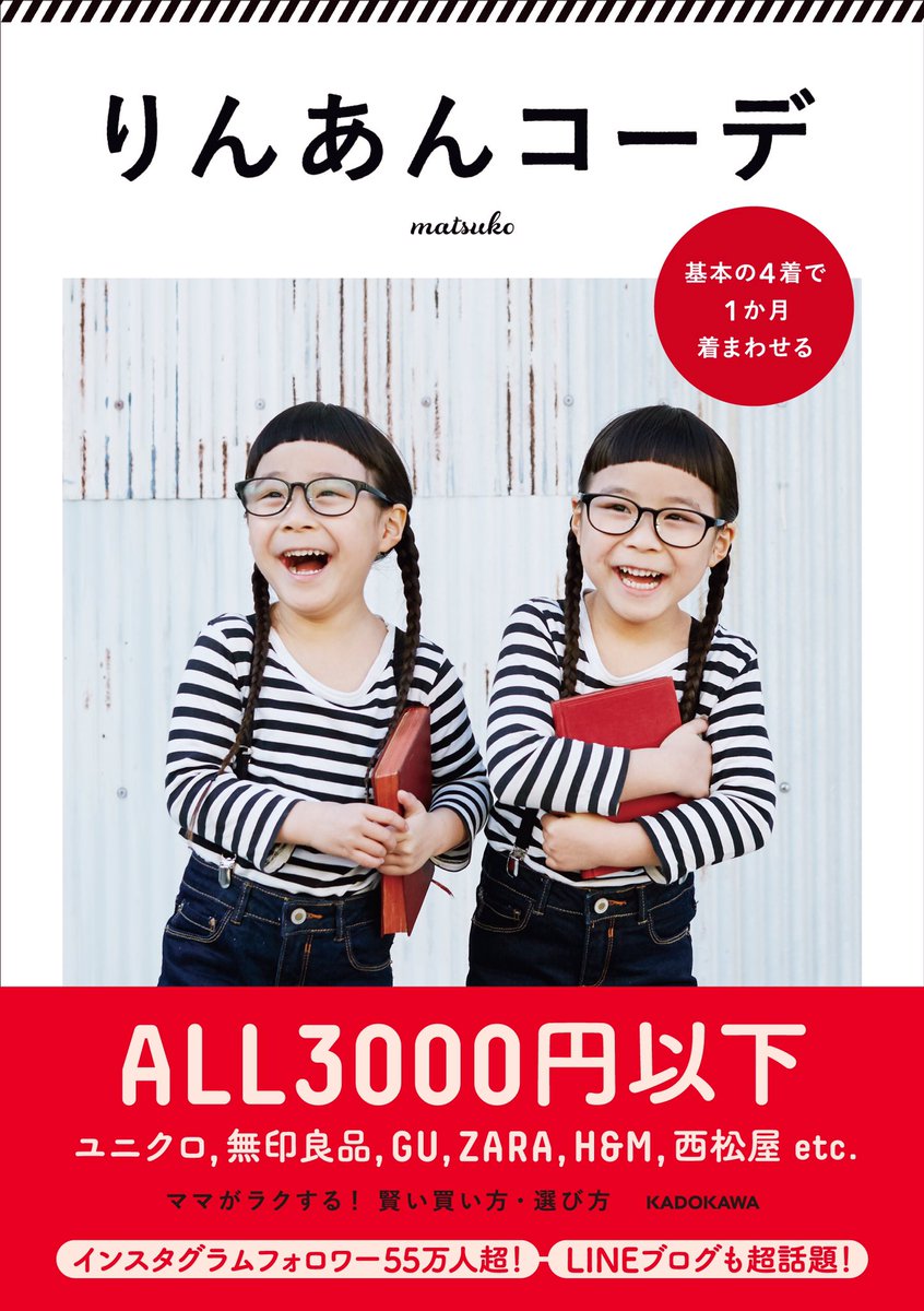 りんか あんなofficial Twingirls1511 さん Twitter りんか あんなofficial Twingirls1511 さん Twitter