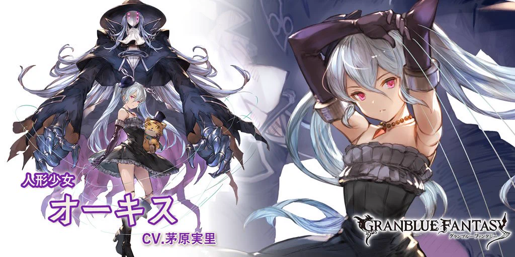 グランブルーファンタジー on X: 