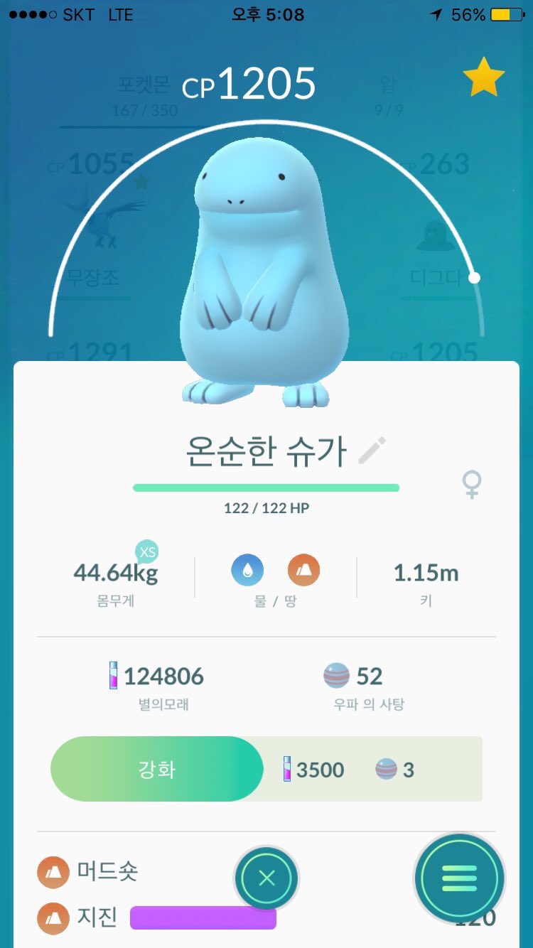 Hoku ヌオーミンシュガ T Co Utbrpi04cy Twitter