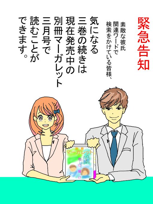 桐山くんのtwitterイラスト検索結果 古い順 桐山くんのtwitterイラスト検索結果 古い順