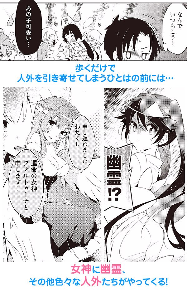 企画①描き下ろし短編付のTSF魔法少女物語『まじとら!』人外女子おねショタ『ひとはくん、ひとりぼっち?』電子単行本を1か月限定販売! みんコミサイト上では描かれなかった、キャラの新たな魅力も見つかる短編付でお届けします!
https://t.co/bYsASSTa7W
