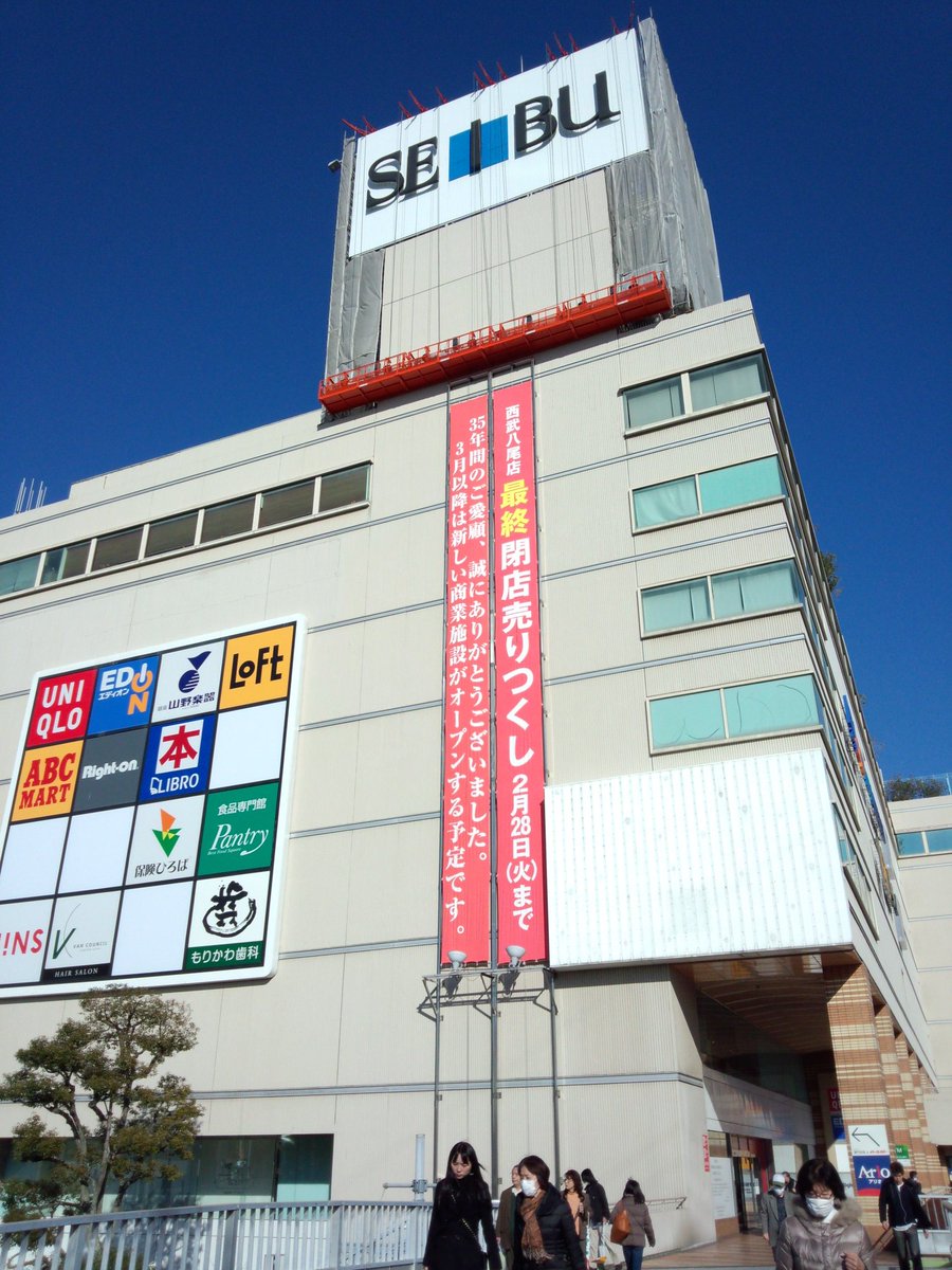 八尾西武 Hashtag V Twitter 八尾西武 Hashtag V Twitter