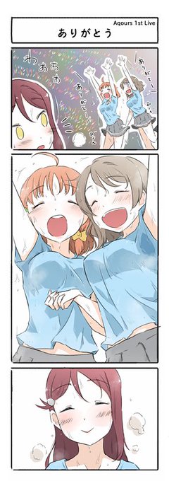 梨子ちゃんの笑顔が違って見える漫画。 