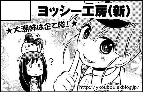 こっちはボツカット。なんか大潮が可愛らしいと不安になるから(理不尽) 