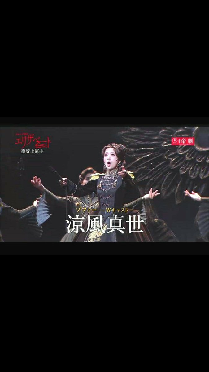 Minori もう嗚呼無情だから 真世様の動画観ながら 寝る エリザベート新演出で ゾフィー皇太后に涼風真世 様をぶっこんできた素晴らしい東宝 営業部門様ゑ 私のオンリーワンは梅芸の涼風シシィです 指揮者とアイコンタクトをとって 私だけに を歌い上げた方は初めてでした Minori もう嗚呼無情だから 真世様の動画観ながら 寝る エリザベート新演出で ゾフィー皇太后に涼風真世 様をぶっこんできた素晴らしい東宝 営業部門様ゑ 私のオンリーワンは梅芸の涼風シシィです 指揮者とアイコンタクトをとって 私だけに を歌い上げた方は初めてでした