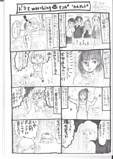 すずめちゃんヘア を含むマンガ一覧 ツイコミ 仮 すずめちゃんヘア を含むマンガ一覧 ツイコミ 仮
