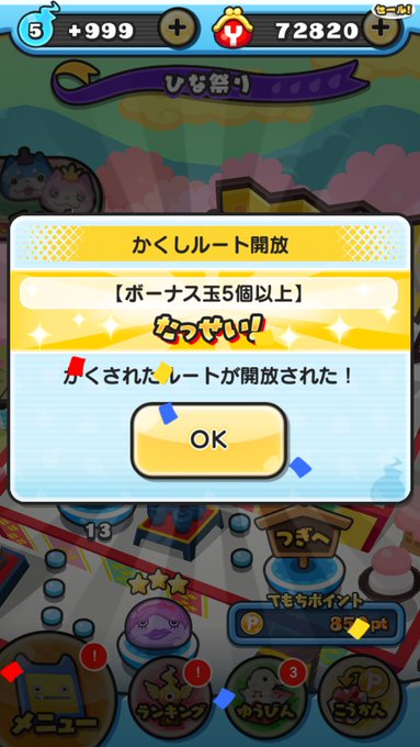 妖怪ウォッチぷにぷに攻略大百科 Punipuni Pedia 17年03月 Twilog