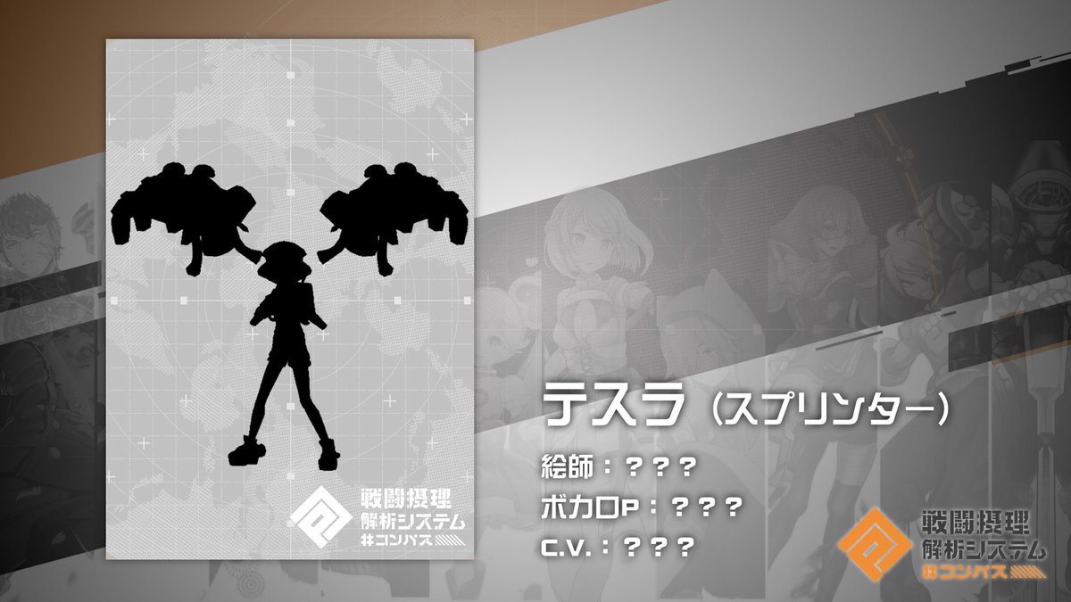 公式 コンパス 戦闘摂理解析システム 新ヒーローのシルエット公開 コンパス 公式 コンパス 戦闘摂理解析システム 新ヒーローのシルエット公開 コンパス