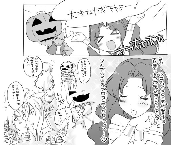 むかぁし描いたルル→サタ漫画 