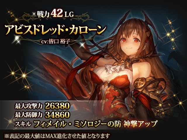 神撃のバハムート/ガチャ更新】 2/28(火)21:00より、レジェンドフェス