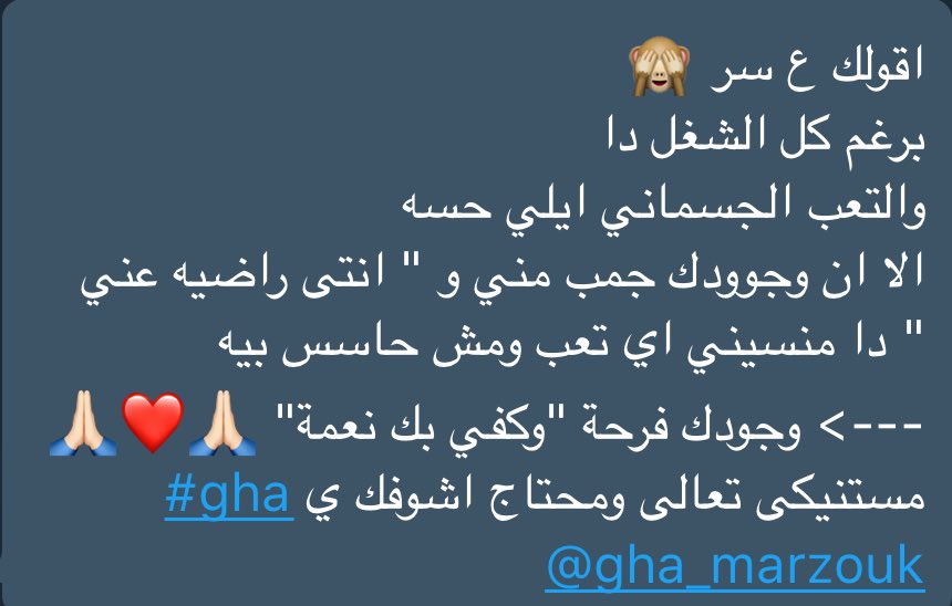secr_message_HD's tweet photo. @gha_marzouk ليكى رساله❤📩 https://t.co/0MIz0hbqED