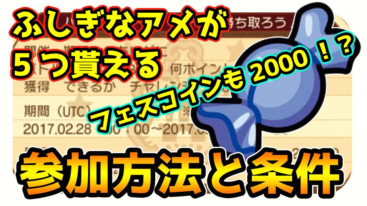 茶々茶 Mhwi モンスターハンターライズ Pa Twitter ポケモンサンムーン実況 グローバルアトラクションでふしぎなアメとフェスコインを入手しよう T Co Gzg09daf6k Youtubeさんから 茶々茶 Mhwi モンスターハンターライズ Pa Twitter ポケモンサンムーン実況 グローバルアトラクションでふしぎなアメとフェスコインを入手しよう T Co Gzg09daf6k Youtubeさんから