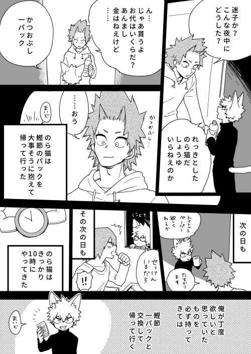 猫の日に描いてたパロまんがその① 