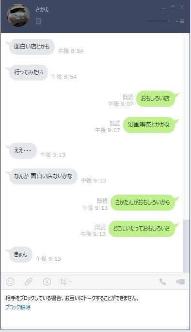 uni_mafumafu's tweet photo. さかたんとごはんなうです。
とても優しくて、口もかたくて、何も考えずにしゃべれる大切な友達なんだ。
でも本当に何も��えてないから今もインターホン鳴らさず家に入ってきたし、なんだこのLINE  きゅんじゃないわ https://t.co/q73ea3SPBP
