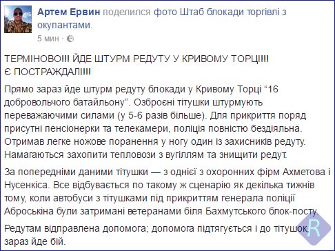 Бой за редут в Кривом Торце 