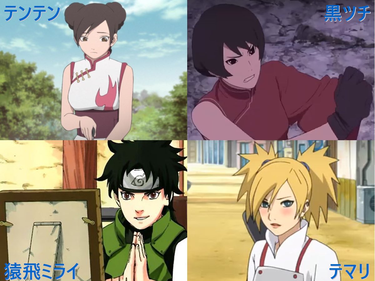 Youi Twitterren Narutoアンケート Psナルティメットストーム Narutimate Cc2 で追加してほしいキャラ テンテン 秘伝 真伝 黒ツチ 四代目土影 猿飛ミライ テマリ 秘伝 真伝