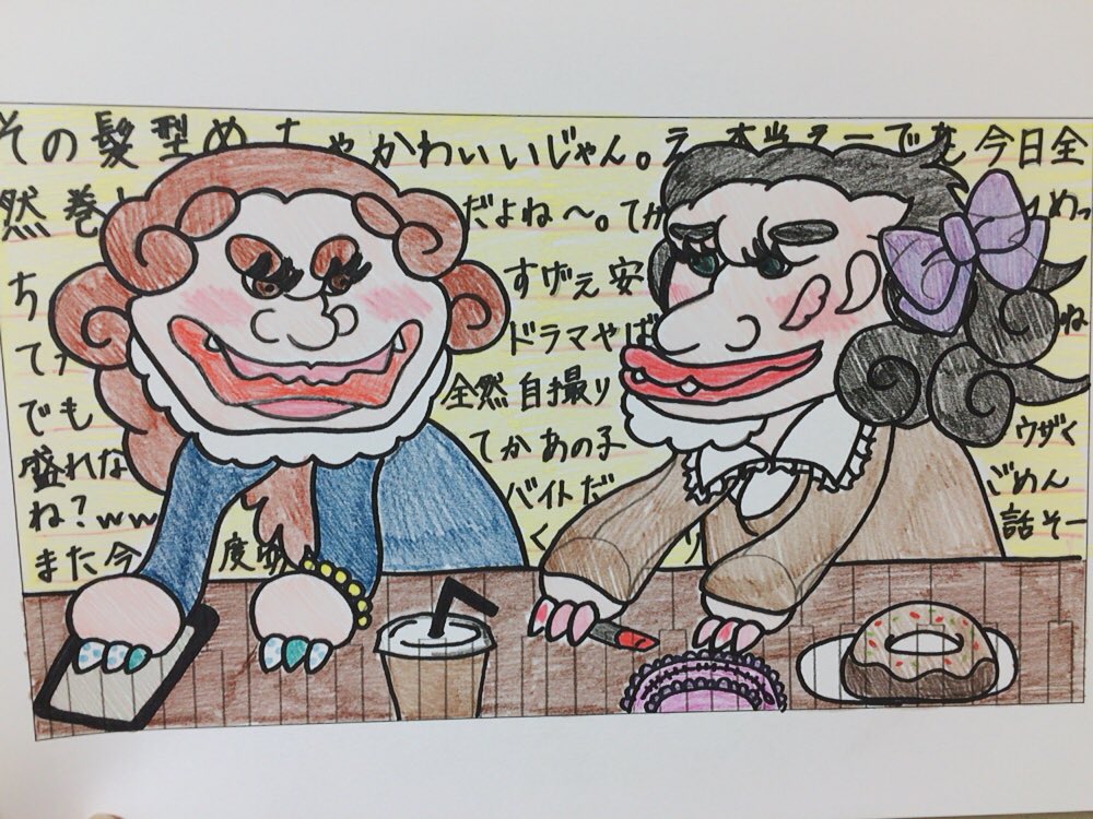 📒ぬりえシリーズNO.4🖍

ちょっと怠けて久々の更新😜💓
唐獅子をあえてスタバでダベるJKにしてみました。ちなみに右がミクで左がリカです。
#びじゅチューンぬりえ 
《<a href="/kitsutsukijanai/">井上涼　INOUE Ryo</a> 》