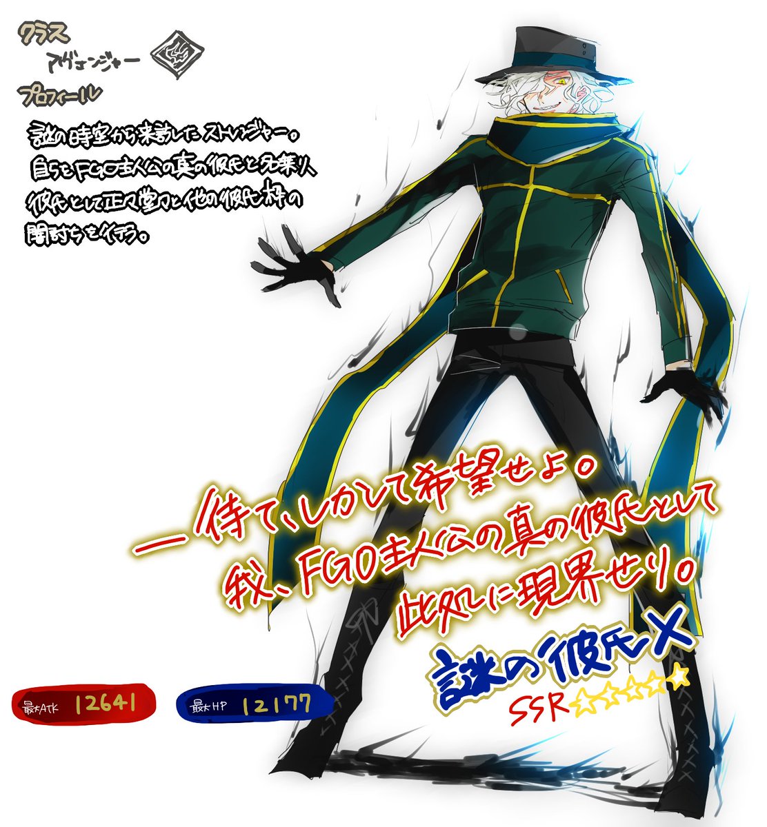 ぷりま 謎の彼氏ｘ 俺以外の彼氏枠ぶっ殺す クハハハハハハハハハハハハハハ Fatego Fgo