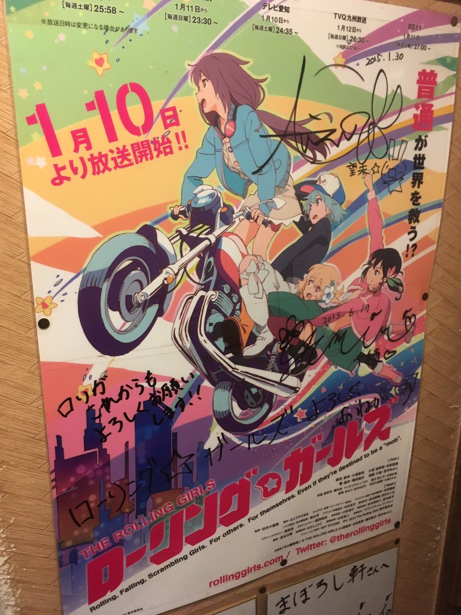 ローリング ガールズ Hashtag On Twitter ローリング ガールズ Hashtag On Twitter